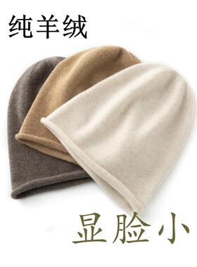 羊绒帽子女包头卷边显脸小纯色堆堆冬季圆顶保暖堆堆帽冷帽