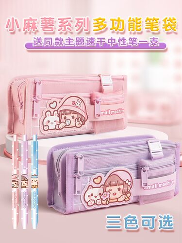 小麻薯笔袋学生铅笔盒