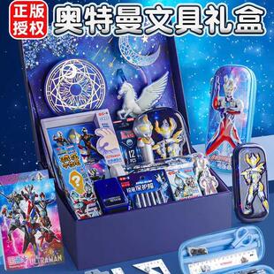 奥特曼文具礼盒套装小学生学习用品大礼包男孩生日礼物儿童盲盒