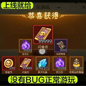 英雄没有闪bt服gm法师不卡流畅安卓苹果互通送代金券混沌石后台