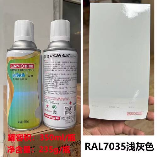 中灰色银灰色手喷漆SANO三和自喷漆金属漆防锈快干可调色多色面漆
