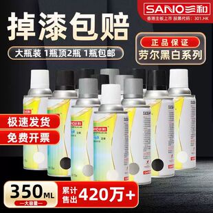 三和GSB国标灰色自喷漆颜色大全GY09冰灰色B05海灰色B02中灰