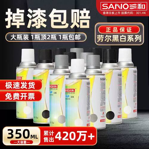三和GSB国标灰色定制自喷漆颜色大全GY09冰灰色B05海灰色B02中灰