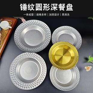 韩式不锈钢锤点圆盘深餐碟沙拉盘酒吧KTV摆台餐厨用品家居水果盘