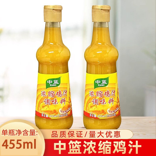 包邮455ML中蓝浓缩鸡汁调味料鲜味更浓菜品汤类汁酱口味浓郁