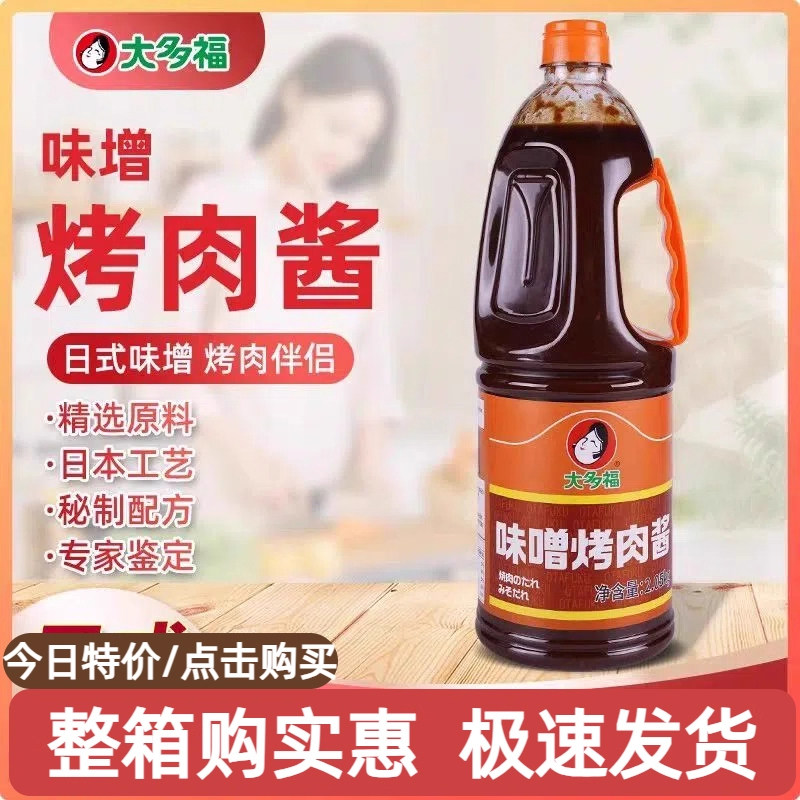 大多福烧肉汁味噌烤肉酱2.0kg日式烧烤酱汁炸串鳗鱼腌料章鱼烧图片