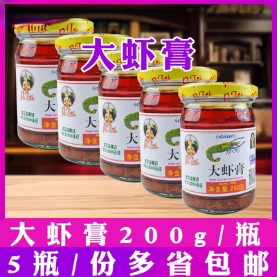 科轮大虾膏200g 潘泰虾膏虾头油泰国风味虾酱瓶装冬阴功汤蘸料