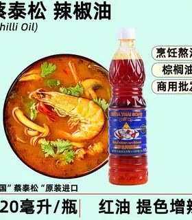 泰国原装进口蔡泰松牌香椒油