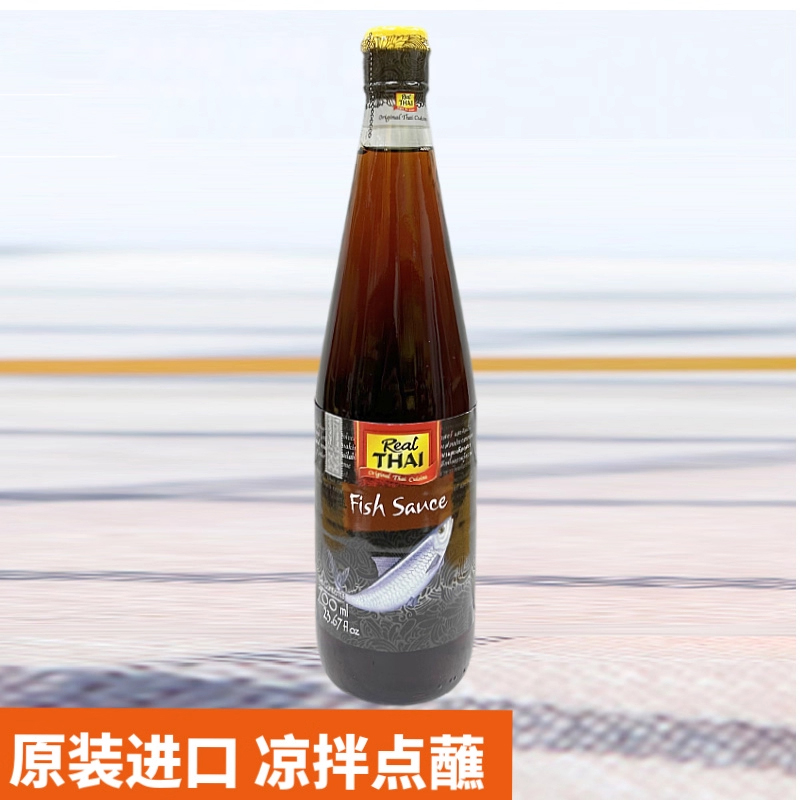丽尔泰鱼露700ml 鱼汤调味料海鲜凉菜凉拌家用蒸鱼酱油烹饪提鲜