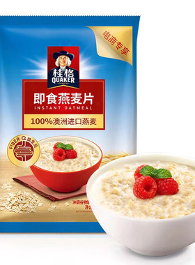 桂格麦片即食燕麦片粗粮经典快煮冲调代餐饱腹谷物早餐袋装700g