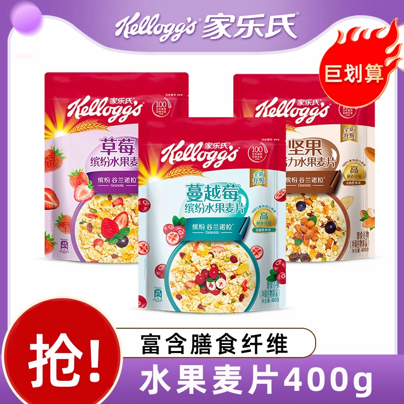 家乐氏营养早餐代餐谷物饱腹谷兰诺拉缤纷水果坚果燕麦片蔓越莓
