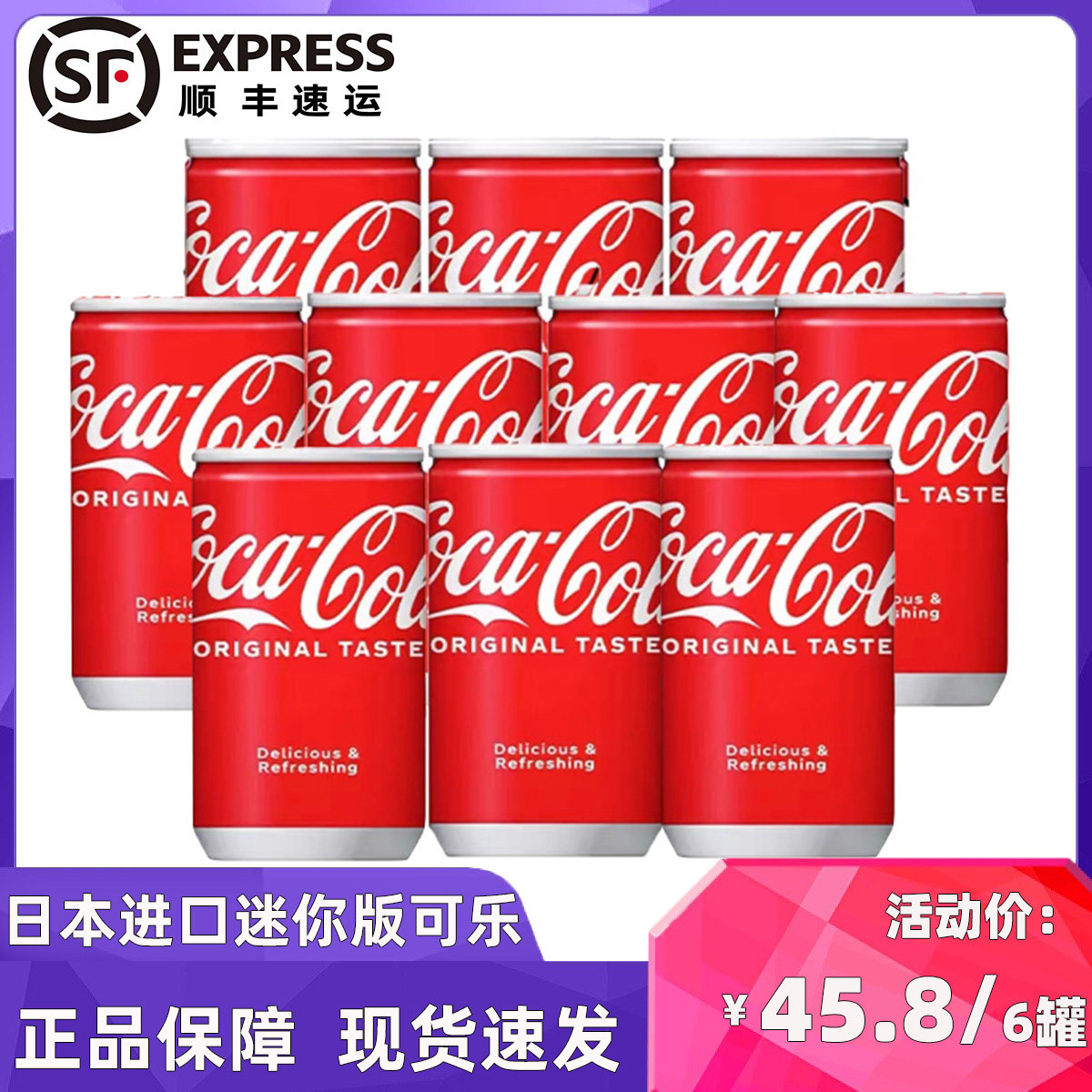 日本进口可口可乐原味无糖迷你版小罐可乐铝瓶汽水碳酸饮料160ml