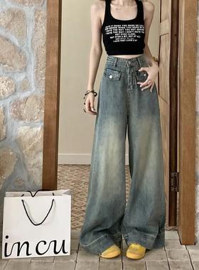 港味高街阔腿牛仔裤女秋季新款复古高腰宽松显瘦垂感设计感拖地裤