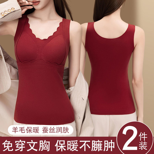 保暖背心女带胸垫免穿文胸一体式冬季加绒大码德绒内搭红色本命年