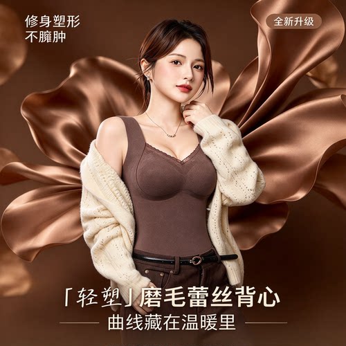 V领蕾丝保暖背心女冬季加绒双面磨绒带胸垫免穿文胸修身内搭打底