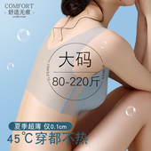 胖mm夏季 超薄款 背心内衣女大码 无痕美背冰丝大胸显小无扣孕妇文胸