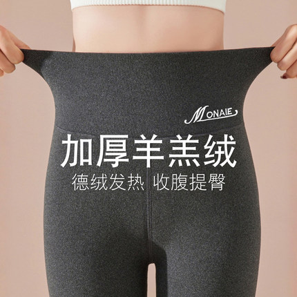 德绒保暖裤女士2024新款秋冬季高腰羊羔加绒加厚内外穿秋裤打底裤