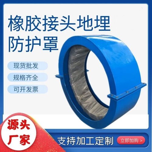 橡胶接头地埋防护罩软连接金属保护罩橡胶软接头埋地碳钢防护装置