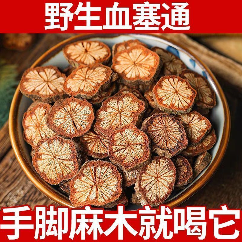 野生云南血塞通大血藤脑血通可食用正品红藤血塞通纯天然泡水红藤