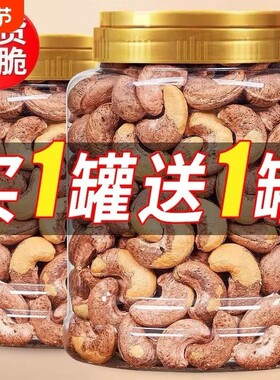 越南】紫皮腰果紫色腰果盐焗早餐坚果零食年货节囤货健康零食香脆