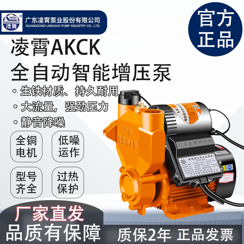 数显广东增压泵凌霄铸铁冷热水