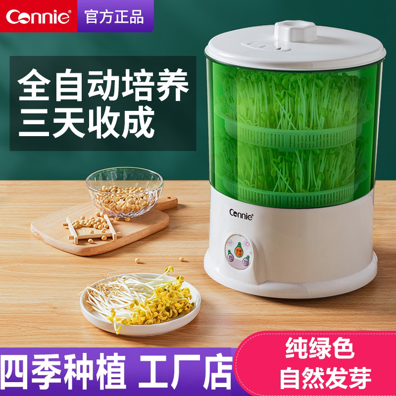 康丽豆芽罐生绿豆芽机泡发桶神器全自动家用自制发豆牙菜四季发芽