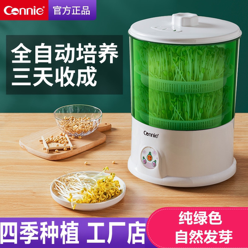 康丽豆芽机自然发芽只需换水
