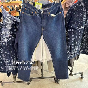 Levis李维斯正品2024新款男士深蓝514标准直筒牛仔裤 00514-1763