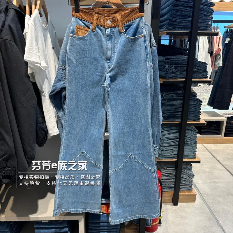 Levis李维斯正品2025款女士Ribcage高腰直筒微喇牛仔裤A7503-0040