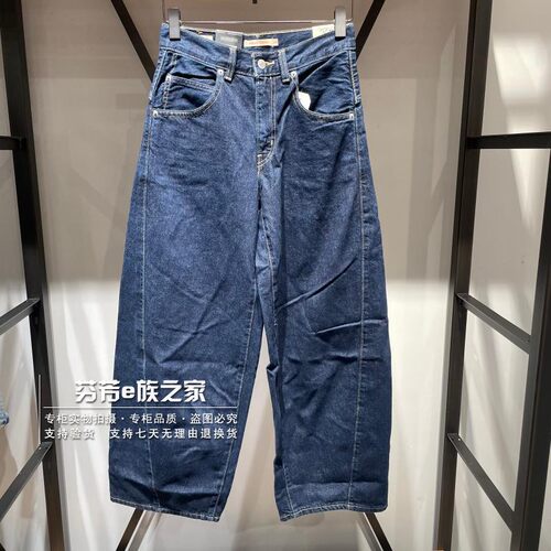 李维斯新款女士深蓝宽松牛仔裤