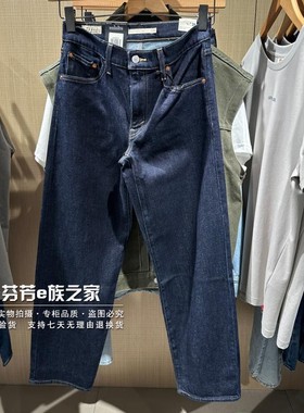 Levis李维斯正品2025秋款女士BAGGY高腰直筒原色牛仔裤A3494-0104