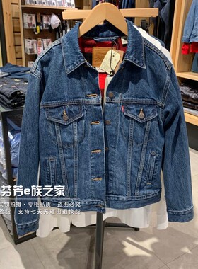 Levis李维斯商场同款秋冬款女士内衬保暖牛仔夹克外套 79695-0000