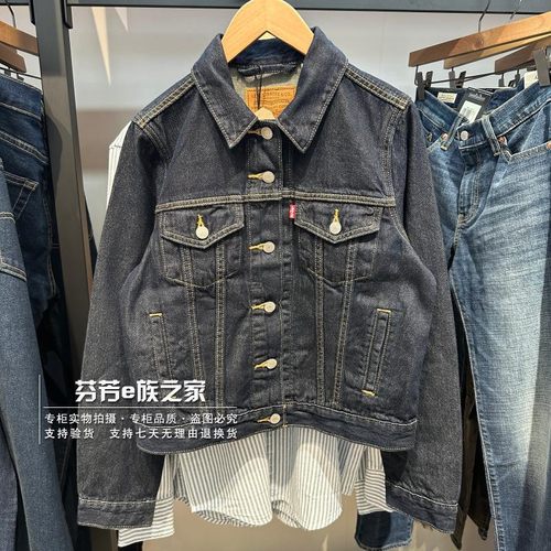Levis李维斯秋新款女士牛仔夹克
