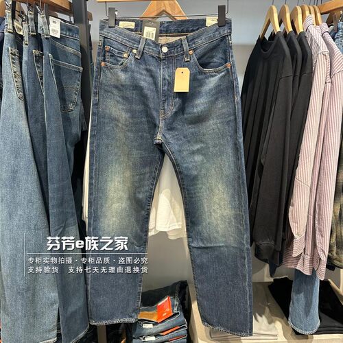 李维斯新款男士555中腰牛仔裤