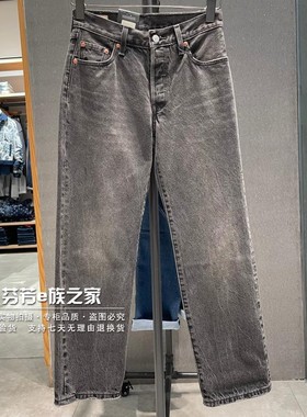 Levis李维斯正品商场同款女士501中腰直筒黑灰色牛仔裤A1959-0022