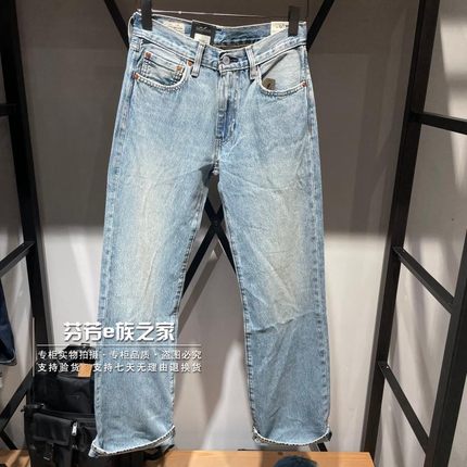 Levis李维斯正品2026新款男士567中腰直筒浅水洗牛仔裤A8630-0001
