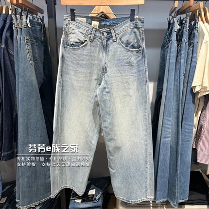 Levis李维斯正品2026新款 男士中腰宽松直筒水洗牛仔裤008SH-0001