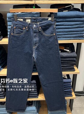Levis李维斯正品2026新款 男士501中腰直筒牛仔裤0057U-0006 0007