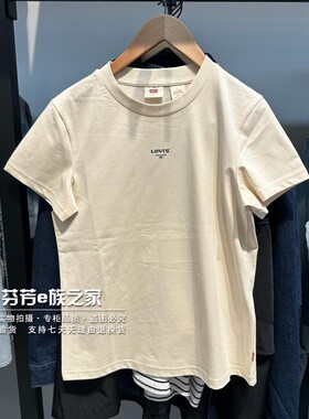 Levis李维斯正品2026春新款女士米黄色LOGO印花短袖T恤006QP-0000