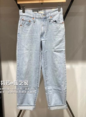 Levis李维斯正品2024款女士DAD高腰宽松直筒水洗牛仔裤A3494-0033