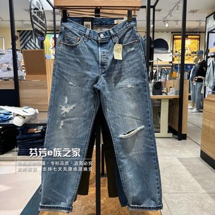 A1959 女士501中腰直筒破洞牛仔裤 0025 2023秋新款 Levis李维斯正品