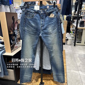 Levis李维斯正品2024秋新款日制男士501中腰直筒牛仔裤A5875-0007