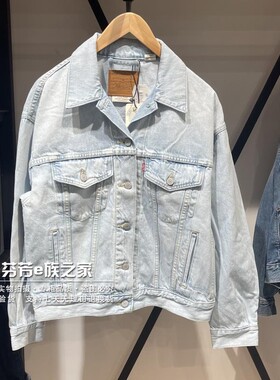 Levis李维斯正品2023新款女士宽松浅水洗牛仔夹克外套 A1743-0027