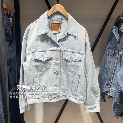 Levis李维斯正品2023新款女士宽松浅水洗牛仔夹克外套 A1743-0027