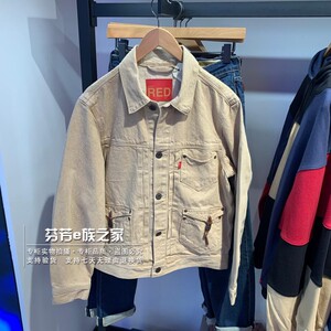 Levis李维斯正品2022款Red先锋男士卡其色牛仔夹克外套A2699-0001