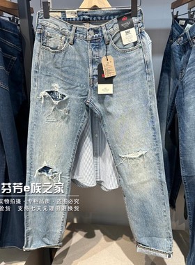 Levis李维斯正品2025款男士501赤耳中腰直筒破洞牛仔裤00501-3736