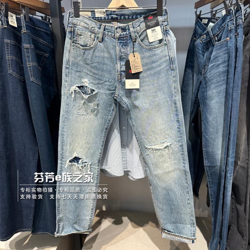 李维斯新款男士501破洞牛仔裤