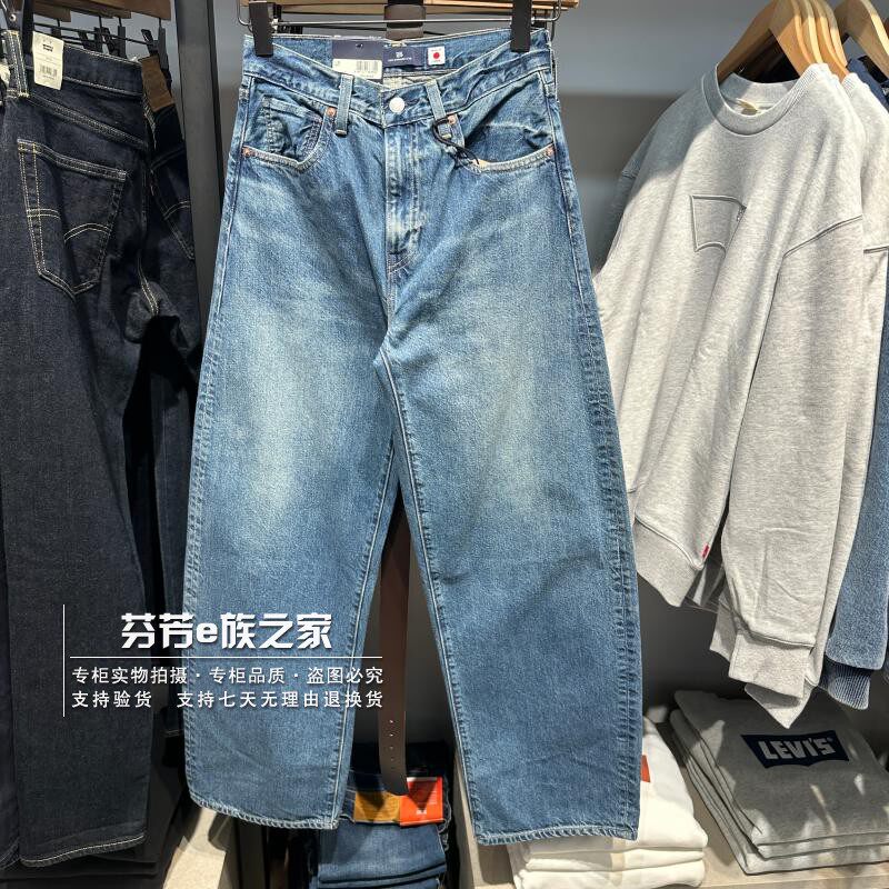 Levis李维斯正品2026新款女士日制宽松直筒弯刀牛仔裤003J4-0004