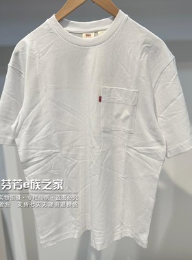 Levis李维斯正品2025新款男士白色纯棉背部拼接短袖T恤004ZS-0000