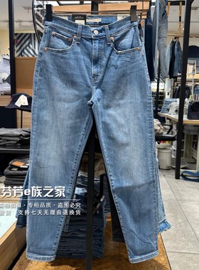 Levis李维斯正品2024新款女士BF小直筒锥型赤耳牛仔裤 19745-0011